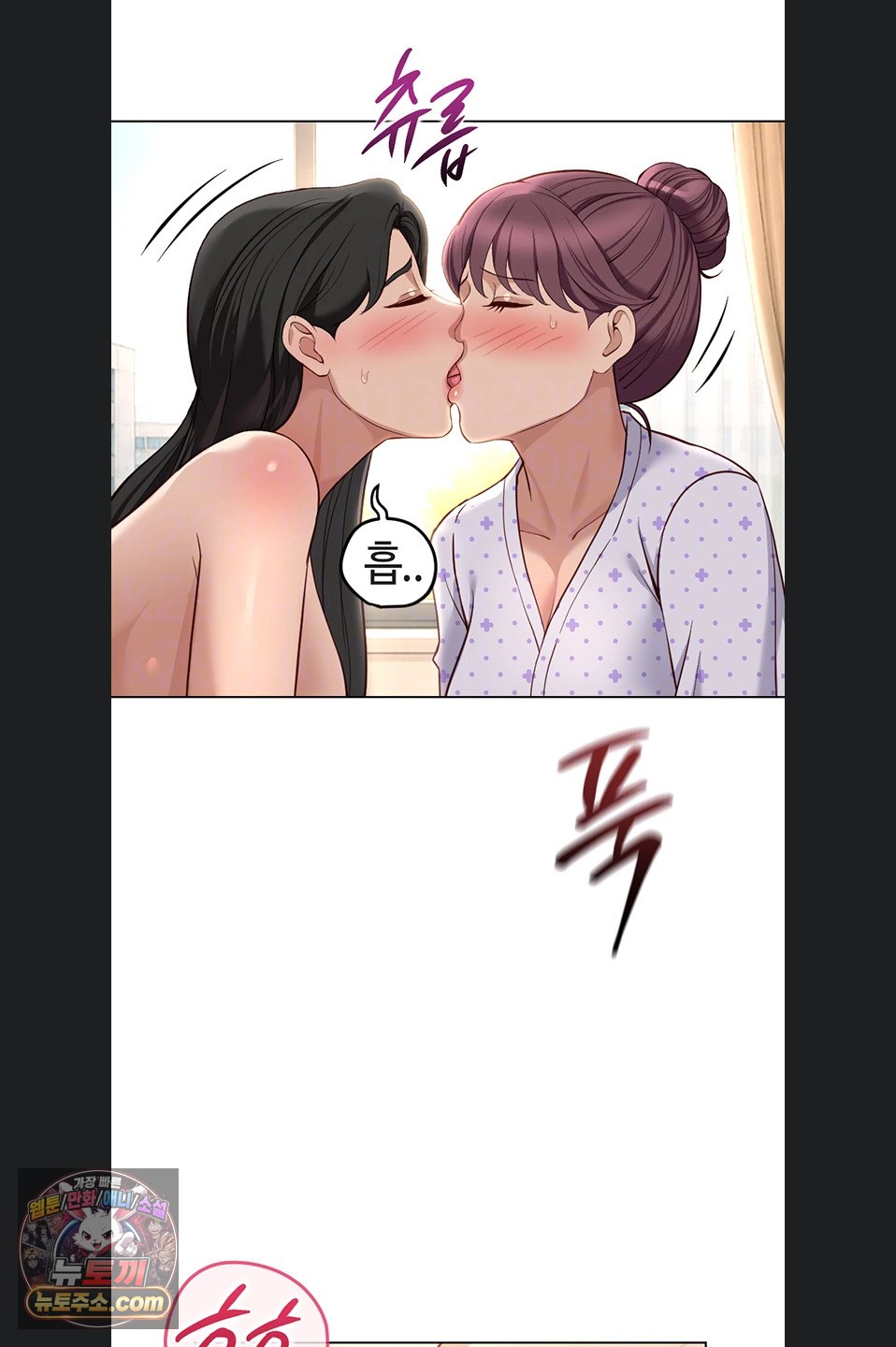 Common Sense Manipulation Program Raw Chapter 77 - Page 9