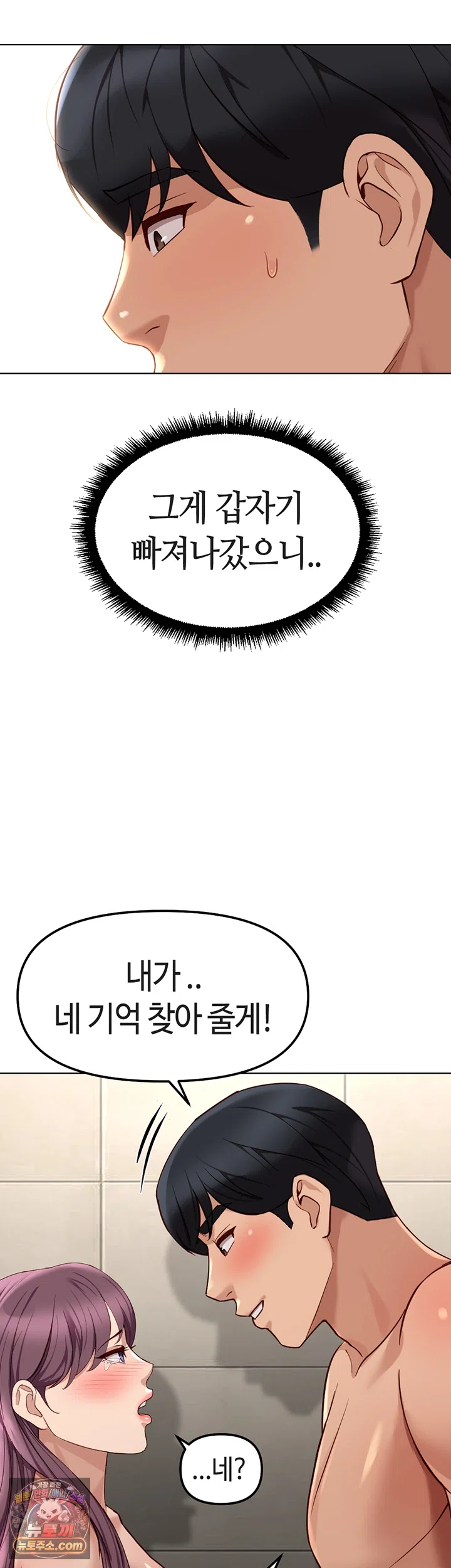 Common Sense Manipulation Program Raw Chapter 78 - Page 3