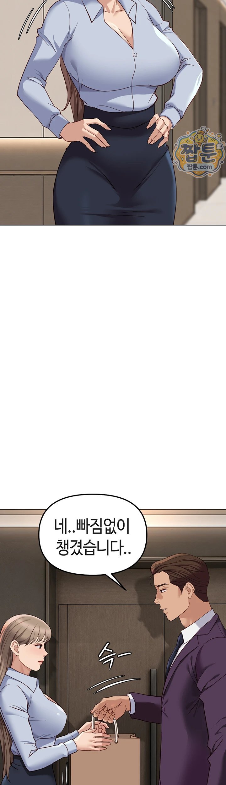 Common Sense Manipulation Program Raw Chapter 81 - Page 13