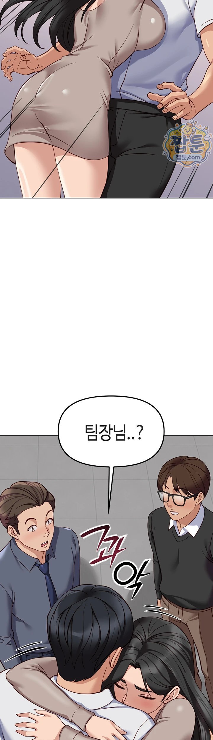 Common Sense Manipulation Program Raw Chapter 81 - Page 26