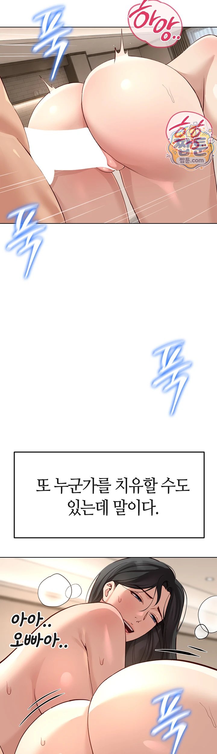 Common Sense Manipulation Program Raw Chapter 81 - Page 43