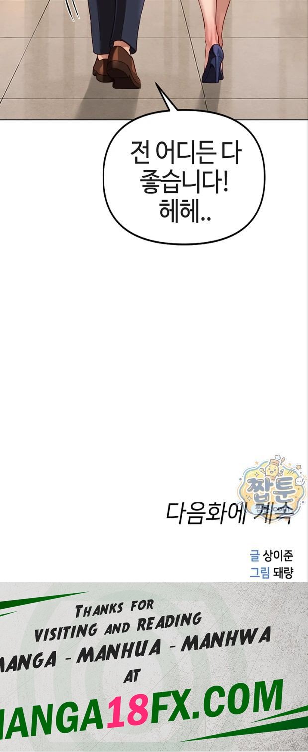 Common Sense Manipulation Program Raw Chapter 82 - Page 42