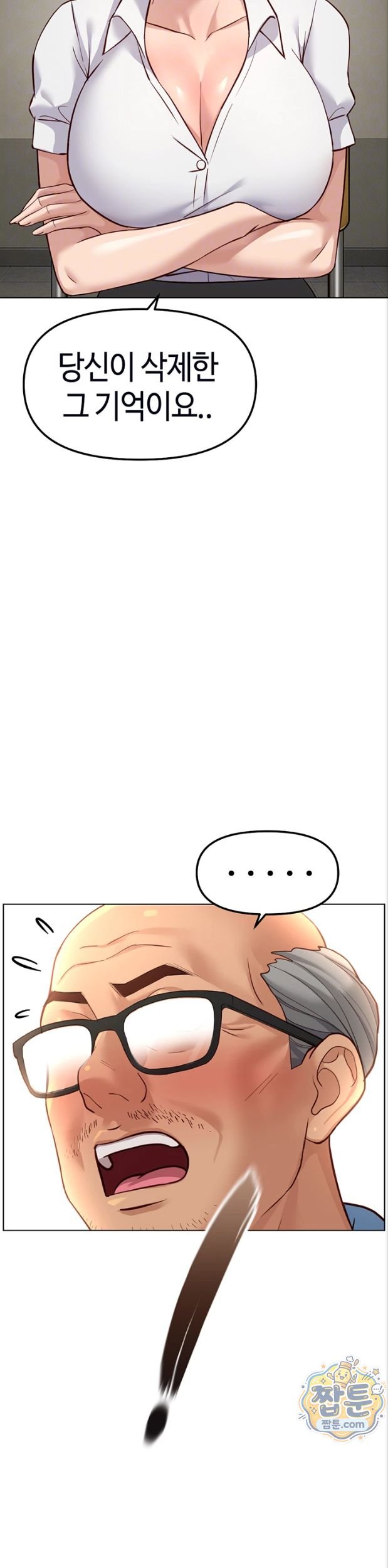 Common Sense Manipulation Program Raw Chapter 82 - Page 8