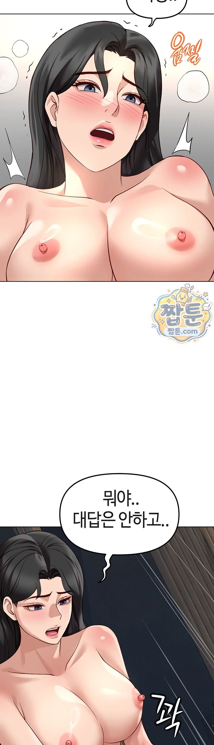 Common Sense Manipulation Program Raw Chapter 83 - Page 29