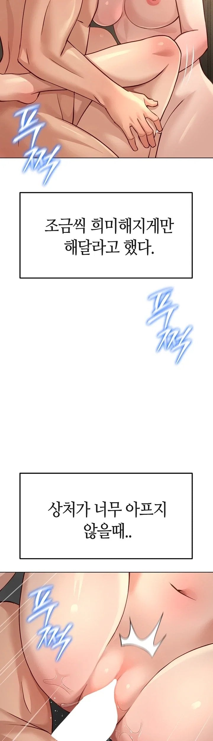 Common Sense Manipulation Program Raw Chapter 84 - Page 17