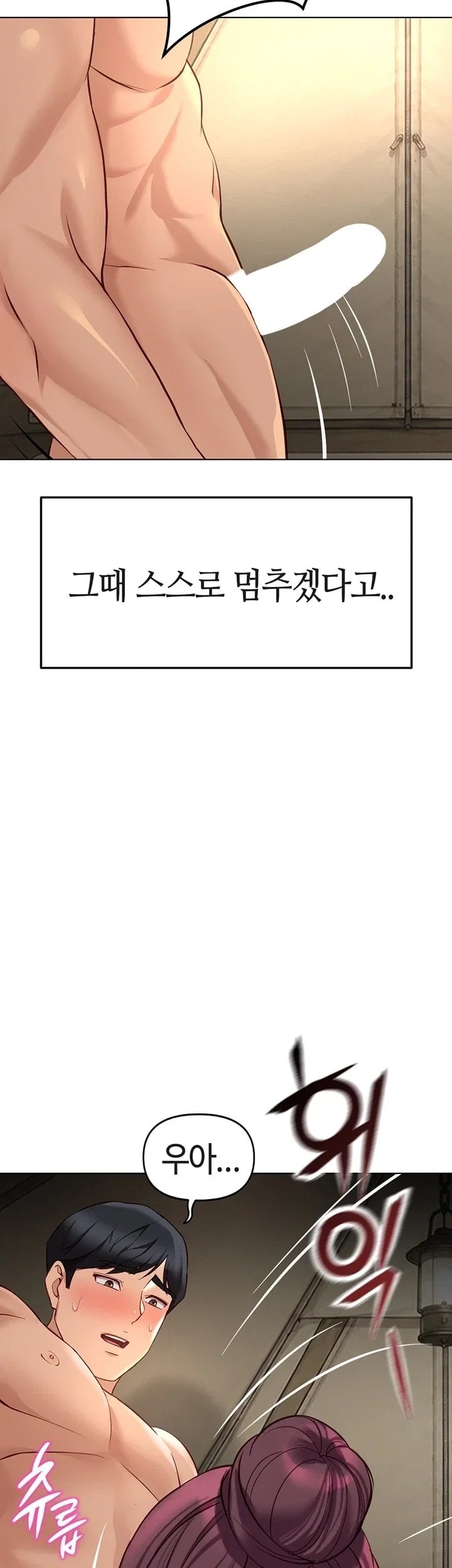 Common Sense Manipulation Program Raw Chapter 84 - Page 20