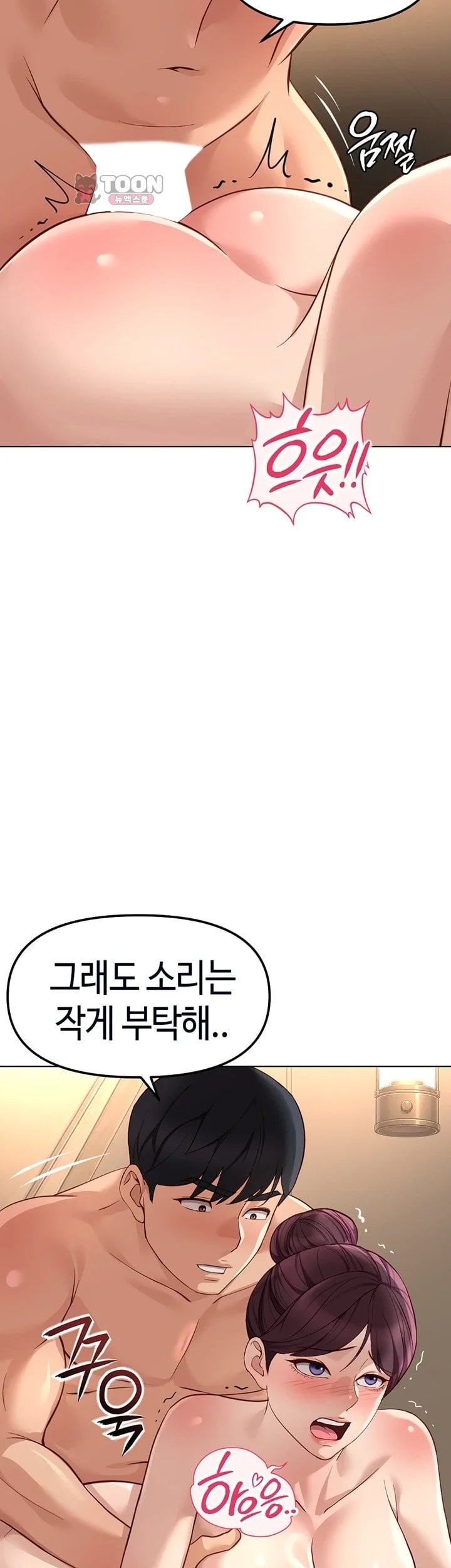 Common Sense Manipulation Program Raw Chapter 84 - Page 3