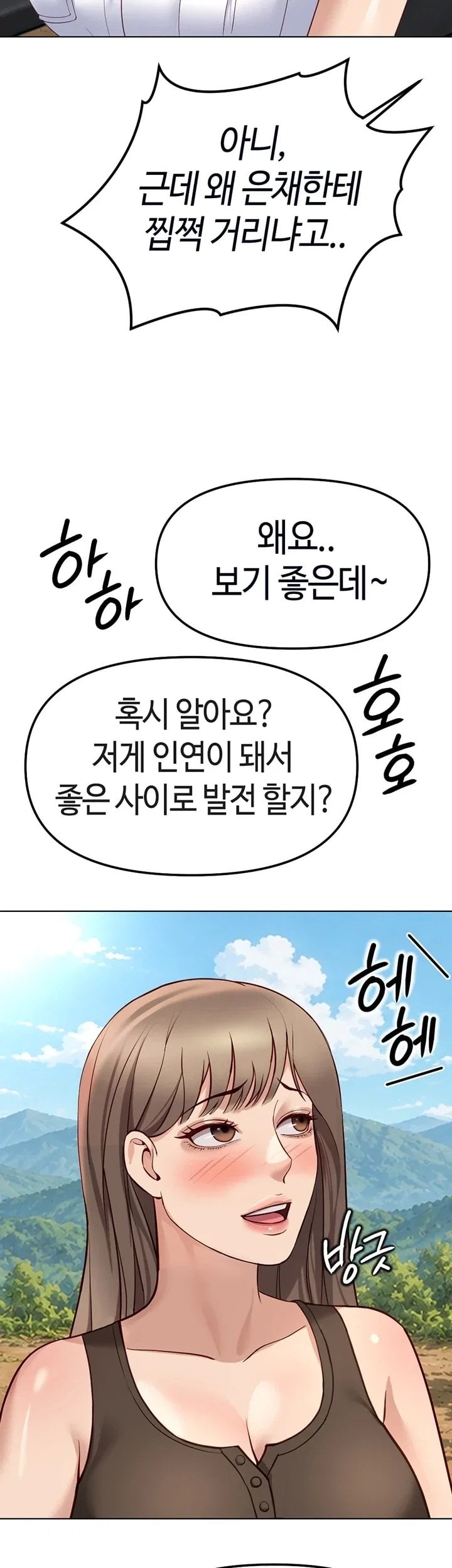 Common Sense Manipulation Program Raw Chapter 84 - Page 30