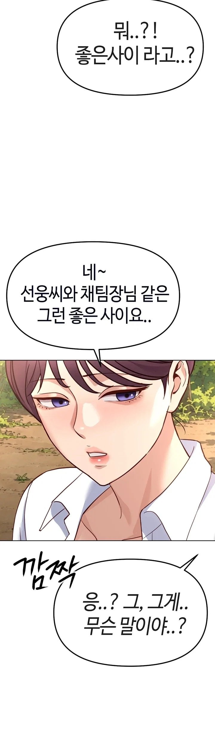 Common Sense Manipulation Program Raw Chapter 84 - Page 31