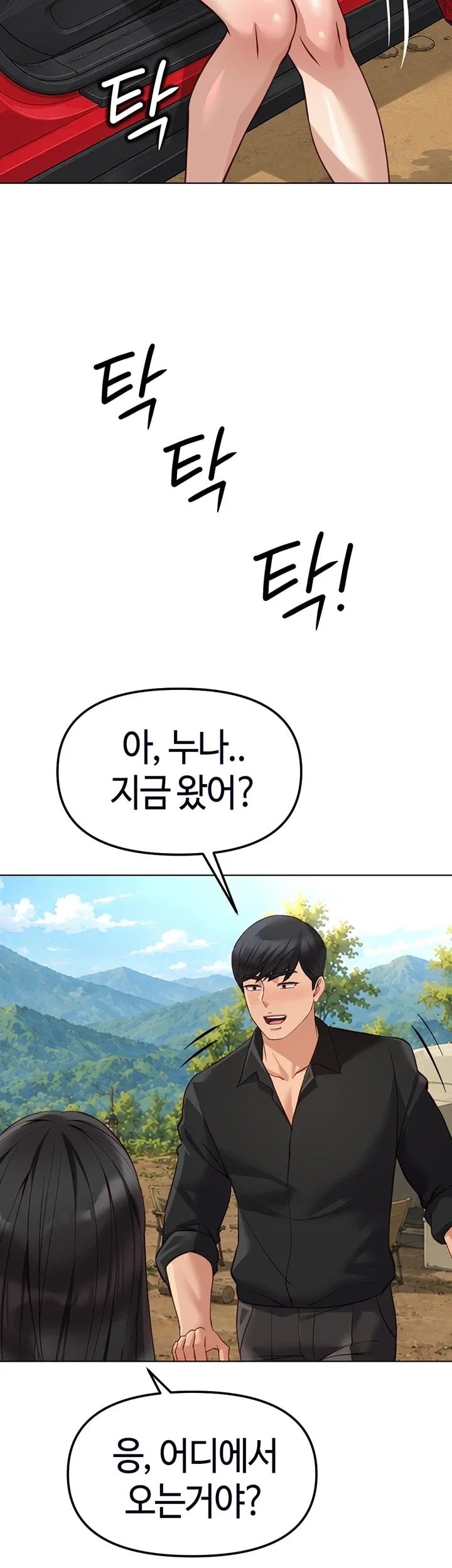 Common Sense Manipulation Program Raw Chapter 85 - Page 21