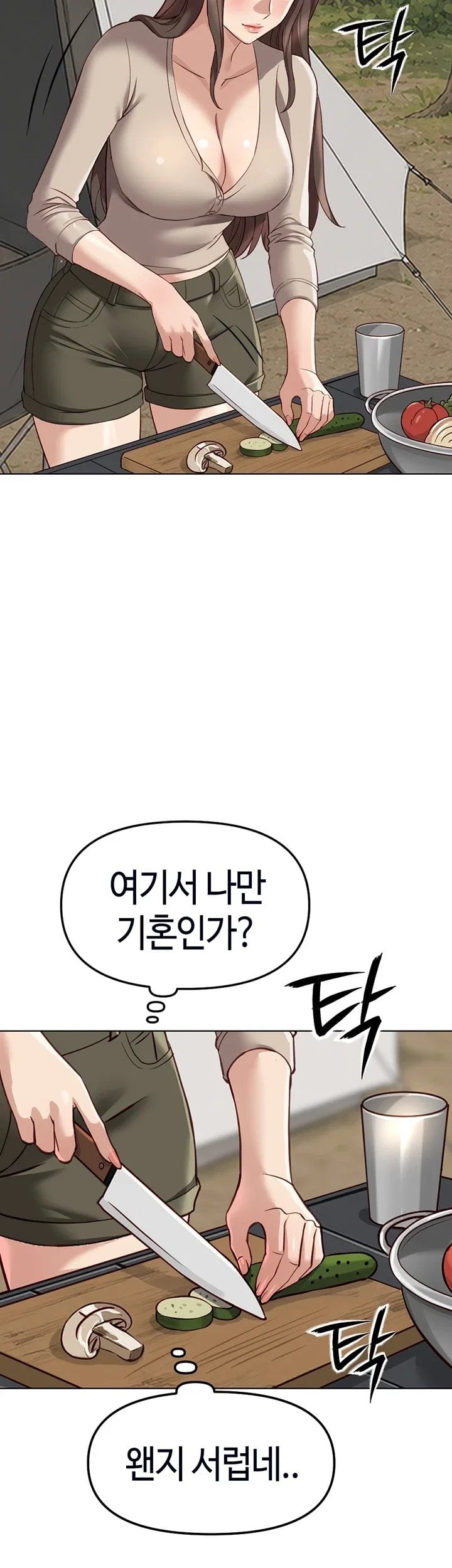 Common Sense Manipulation Program Raw Chapter 85 - Page 24