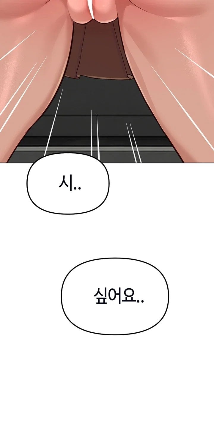 Common Sense Manipulation Program Raw Chapter 85 - Page 4