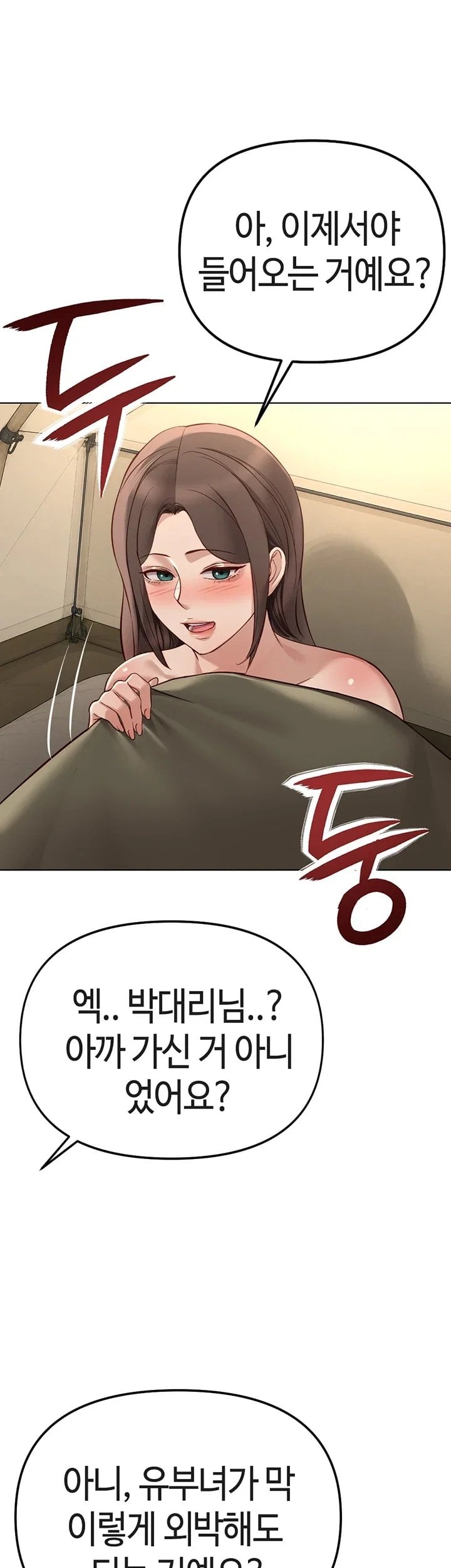 Common Sense Manipulation Program Raw Chapter 85 - Page 46
