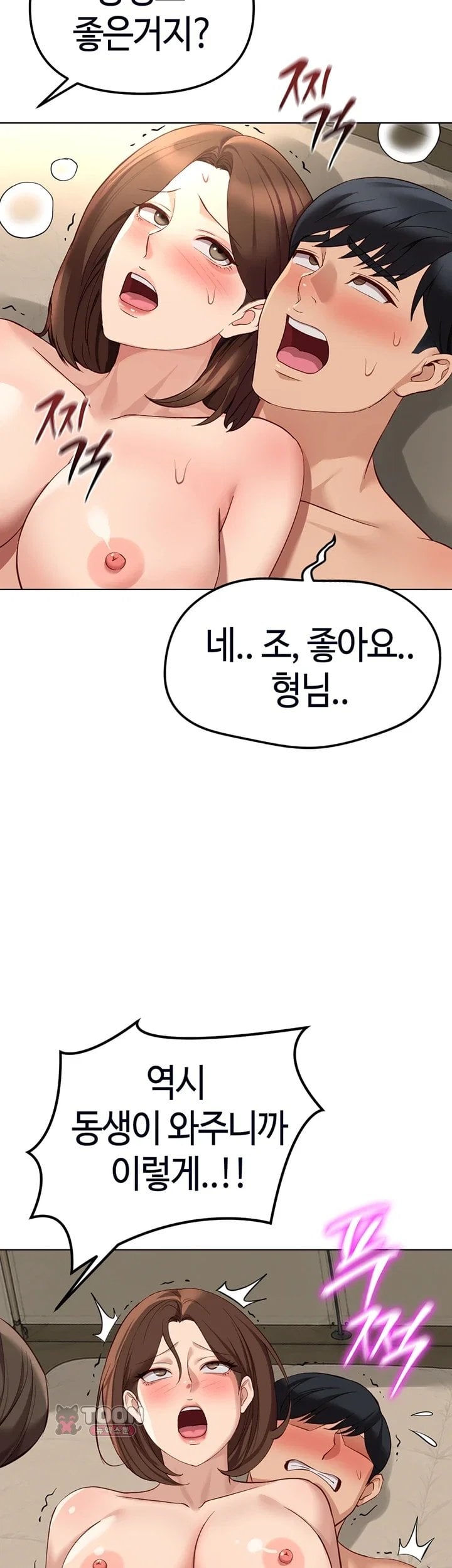 Common Sense Manipulation Program Raw Chapter 85 - Page 7