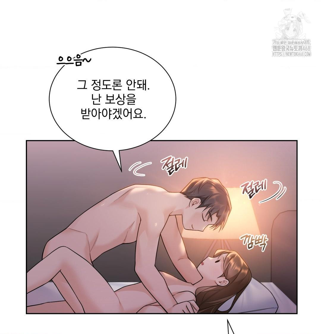 A Boss Who is So Kind to Me Raw Chapter 30 - Page 30