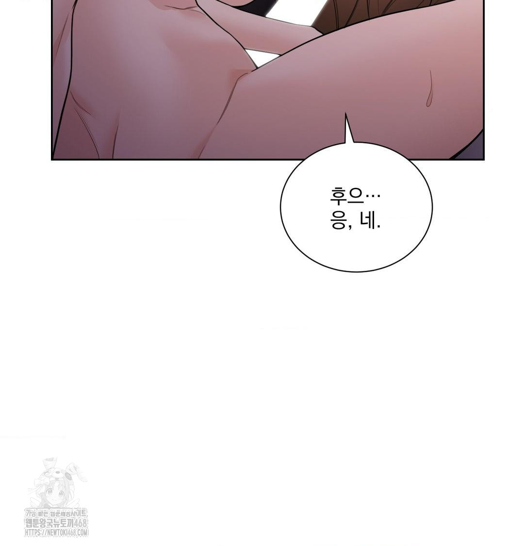 A Boss Who is So Kind to Me Raw Chapter 30 - Page 54
