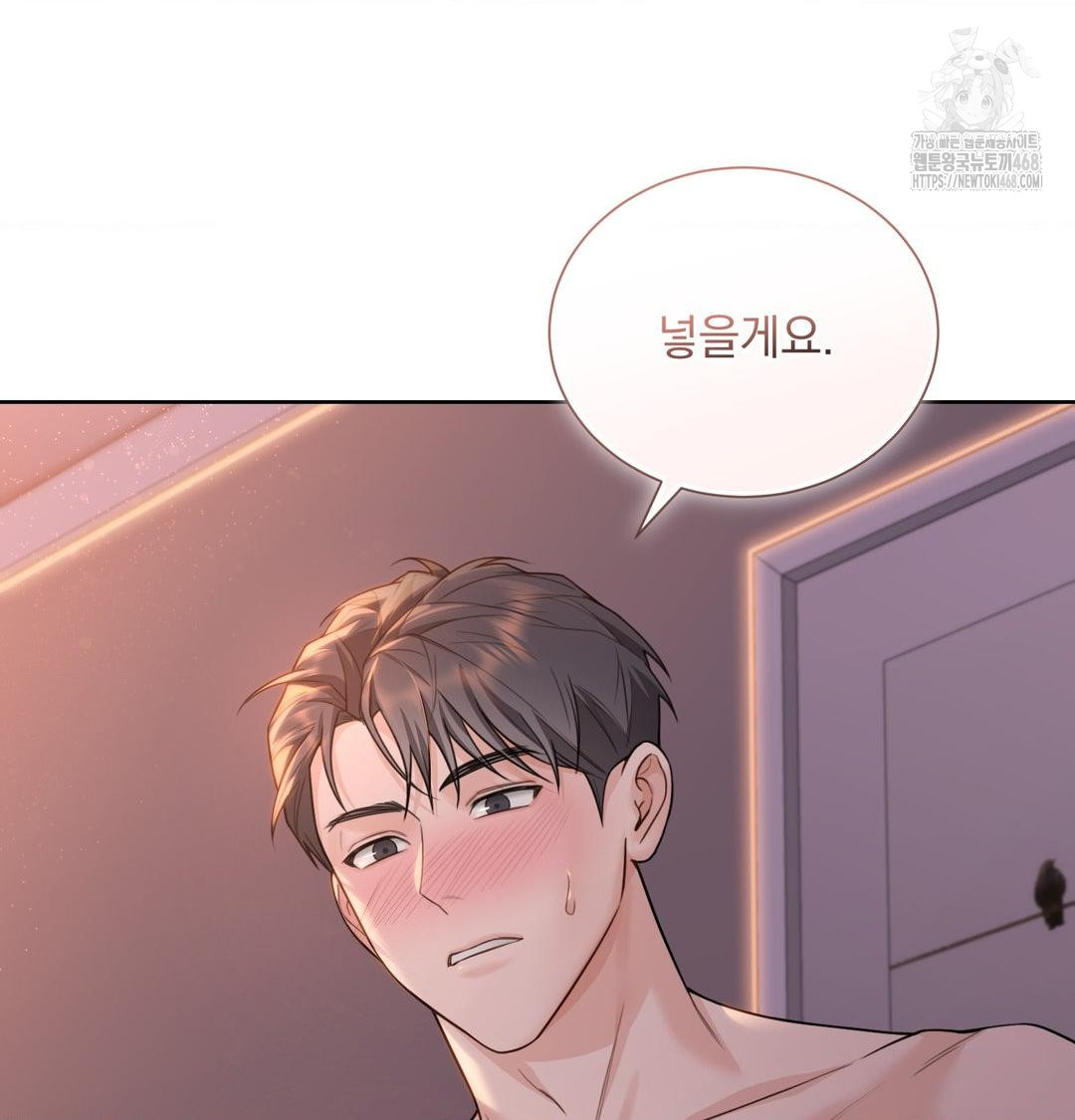 A Boss Who is So Kind to Me Raw Chapter 30 - Page 57