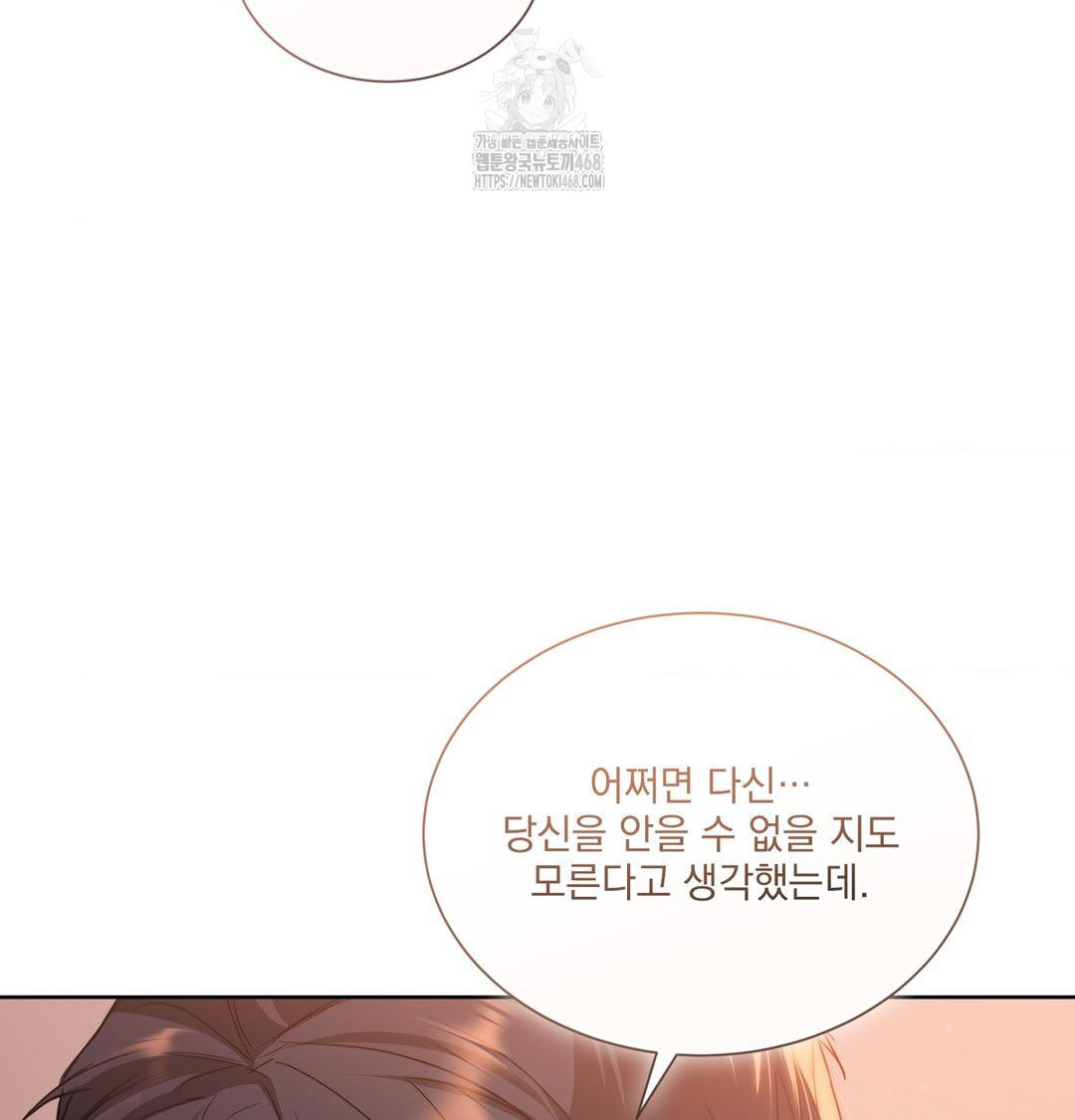 A Boss Who is So Kind to Me Raw Chapter 30 - Page 68