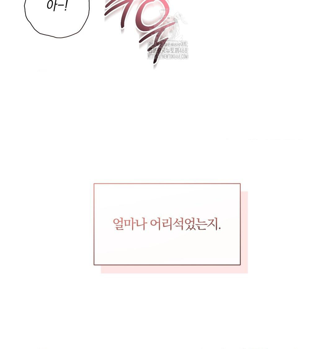 A Boss Who is So Kind to Me Raw Chapter 30 - Page 78