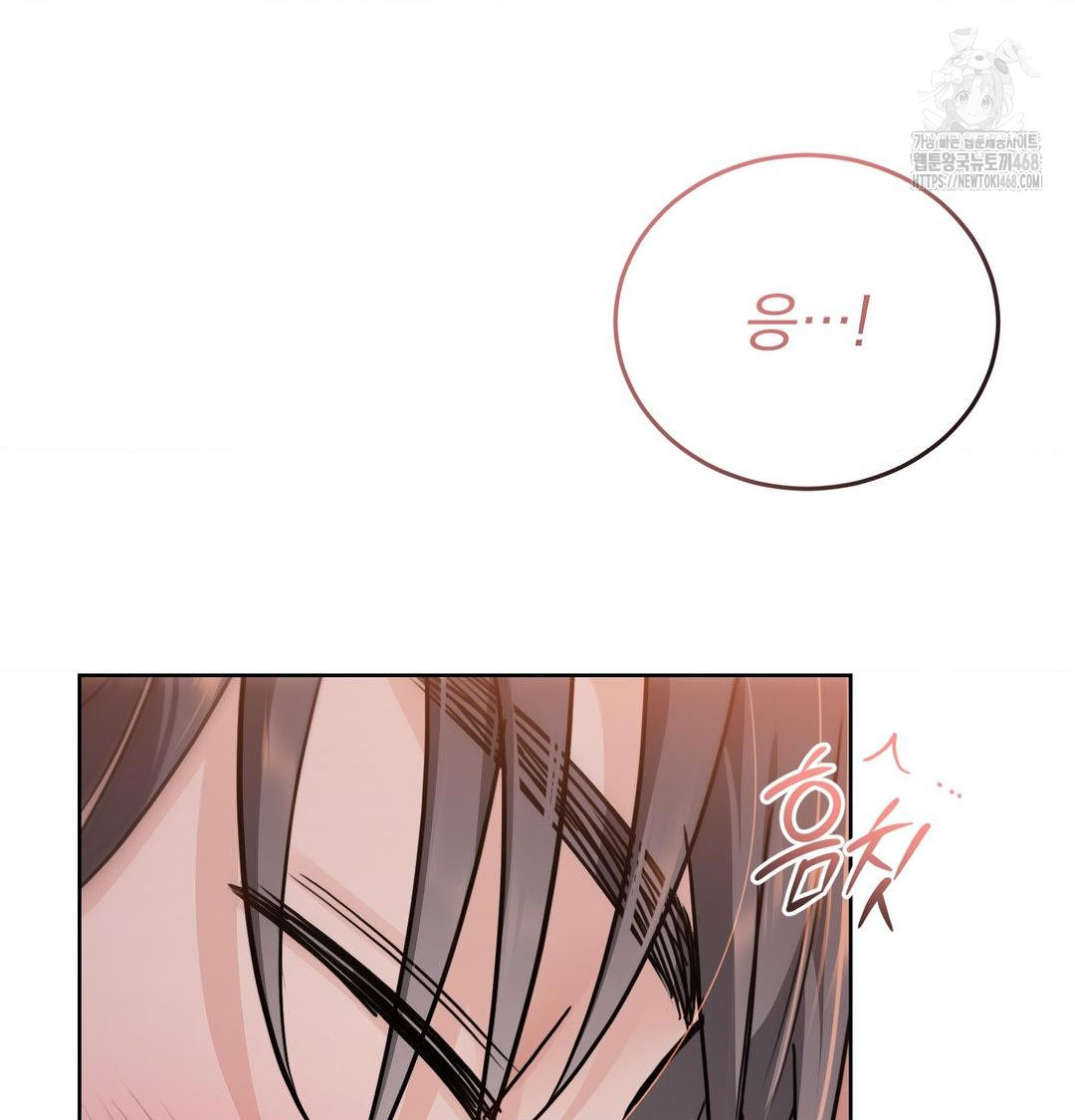 A Boss Who is So Kind to Me Raw Chapter 30 - Page 89