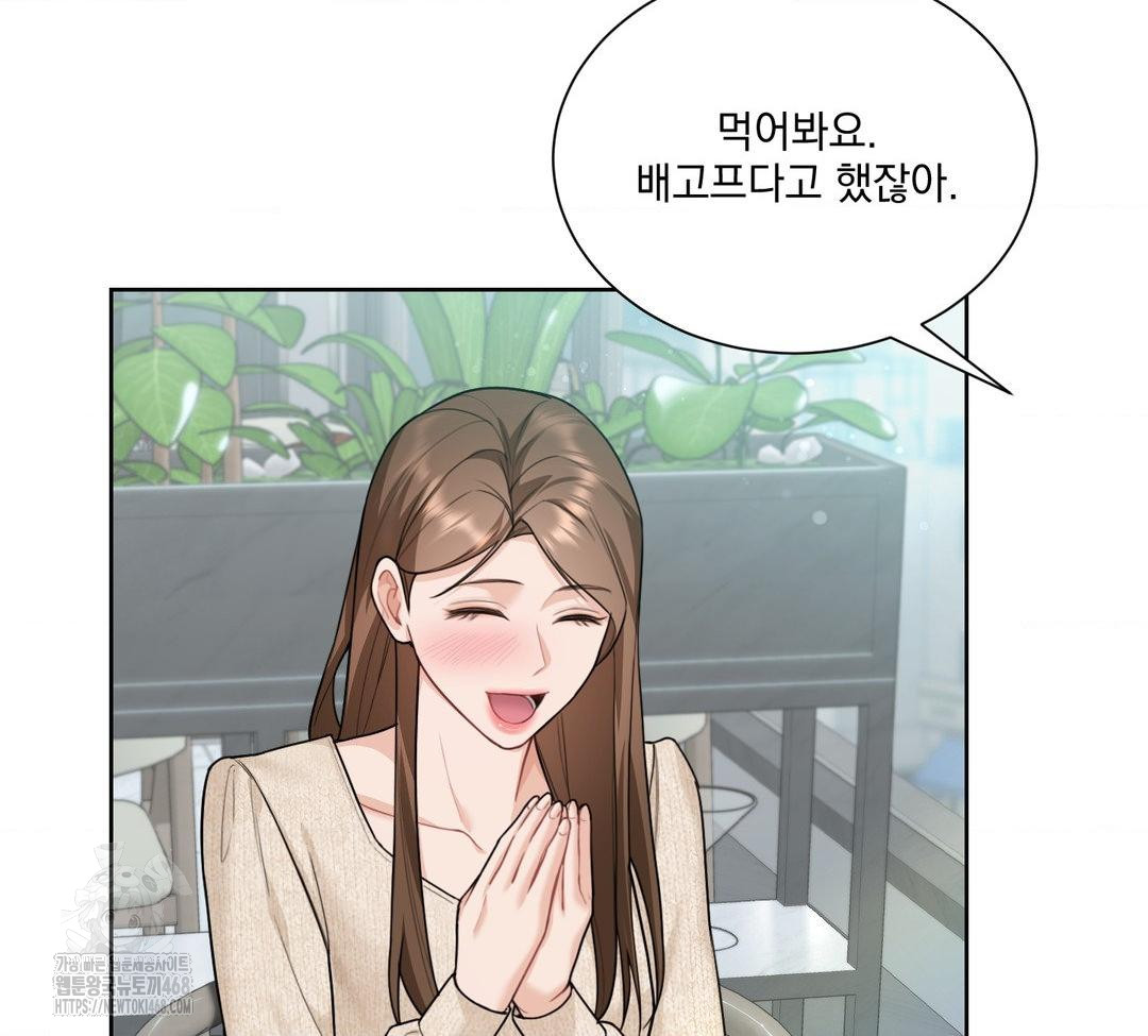A Boss Who is So Kind to Me Raw Chapter 31 - Page 103