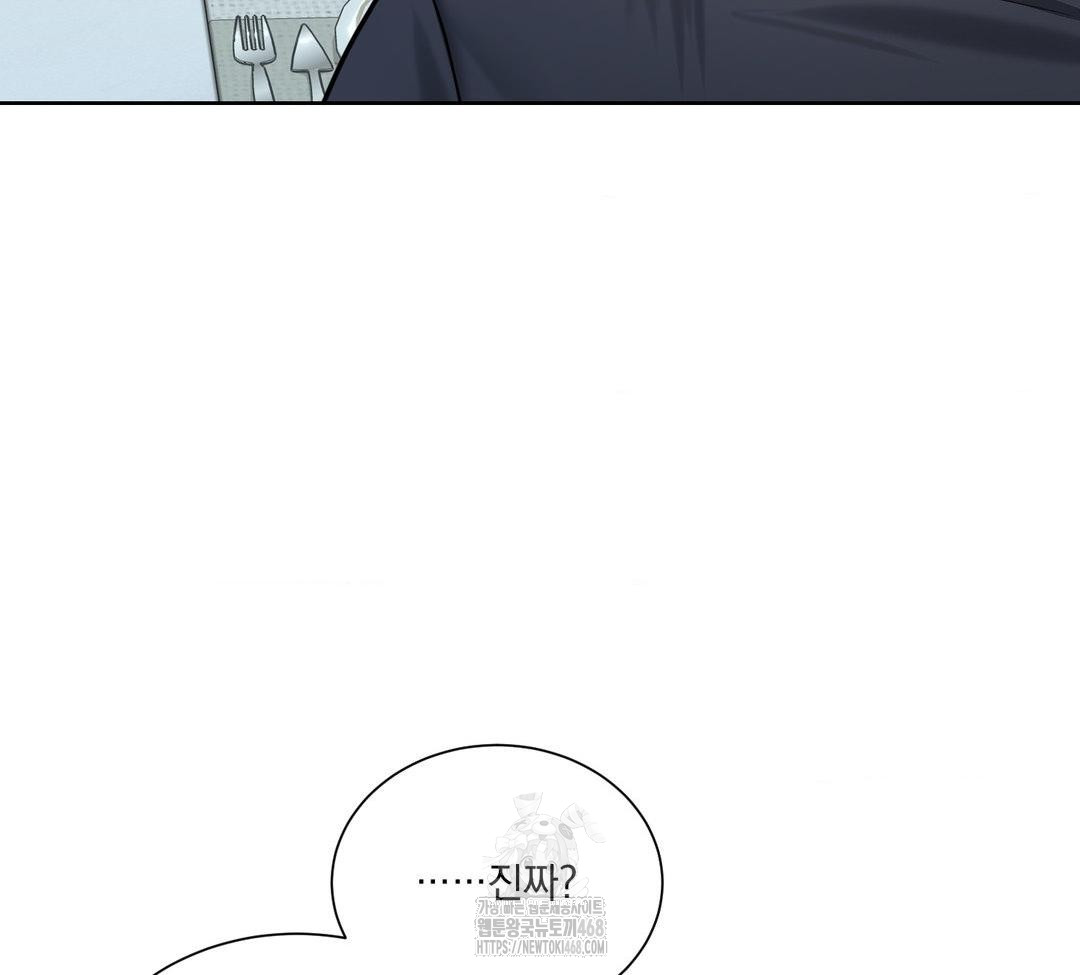 A Boss Who is So Kind to Me Raw Chapter 31 - Page 121