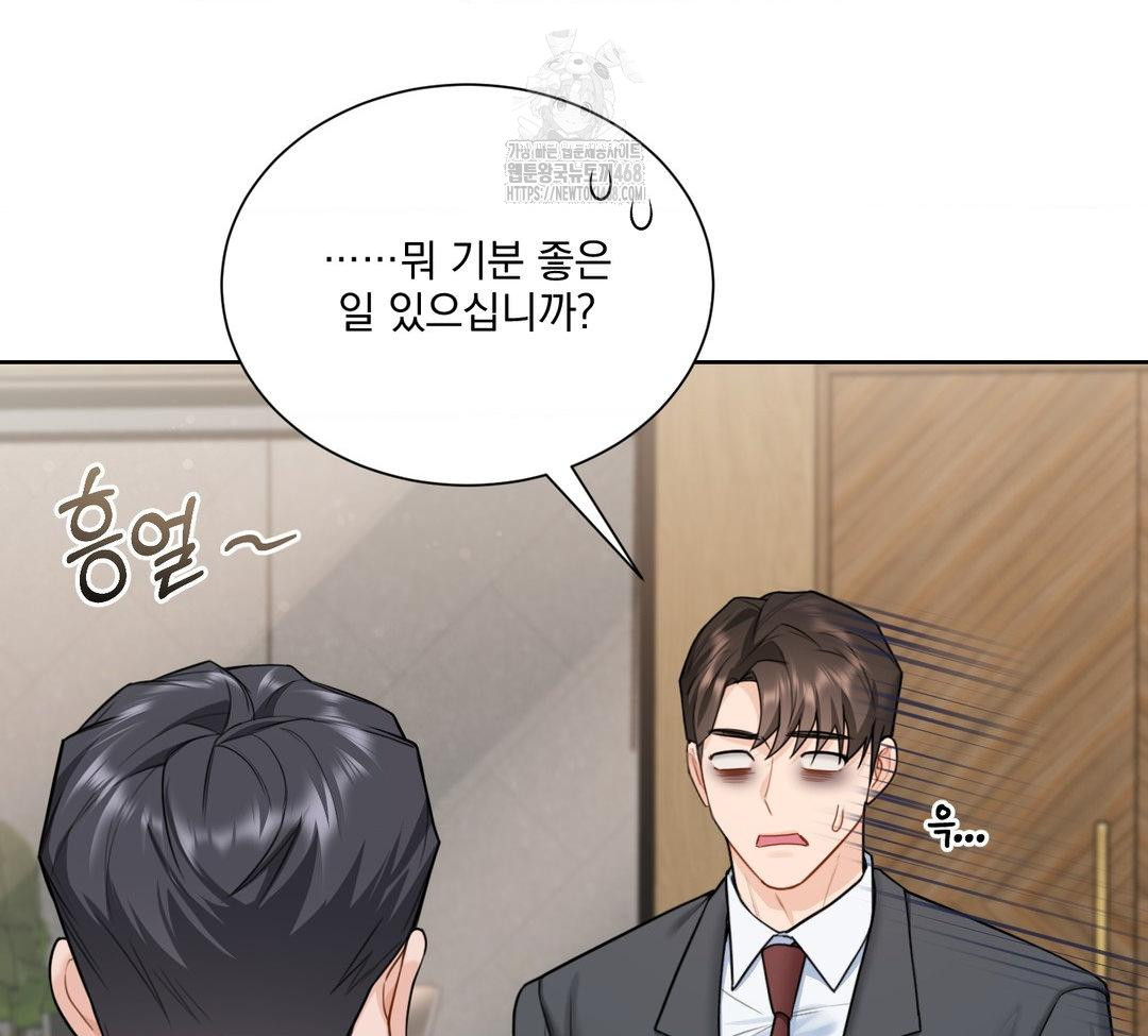 A Boss Who is So Kind to Me Raw Chapter 31 - Page 48