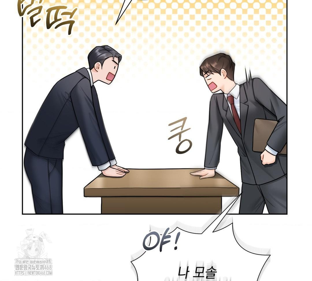 A Boss Who is So Kind to Me Raw Chapter 31 - Page 75