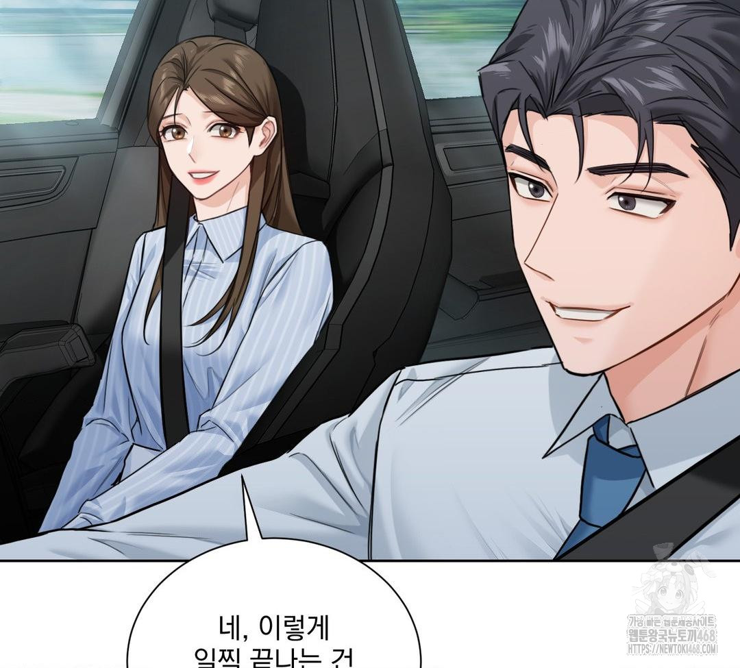 A Boss Who is So Kind to Me Raw Chapter 32 - Page 12