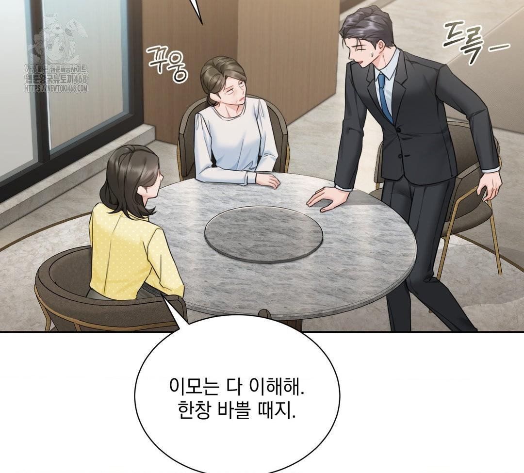 A Boss Who is So Kind to Me Raw Chapter 32 - Page 120