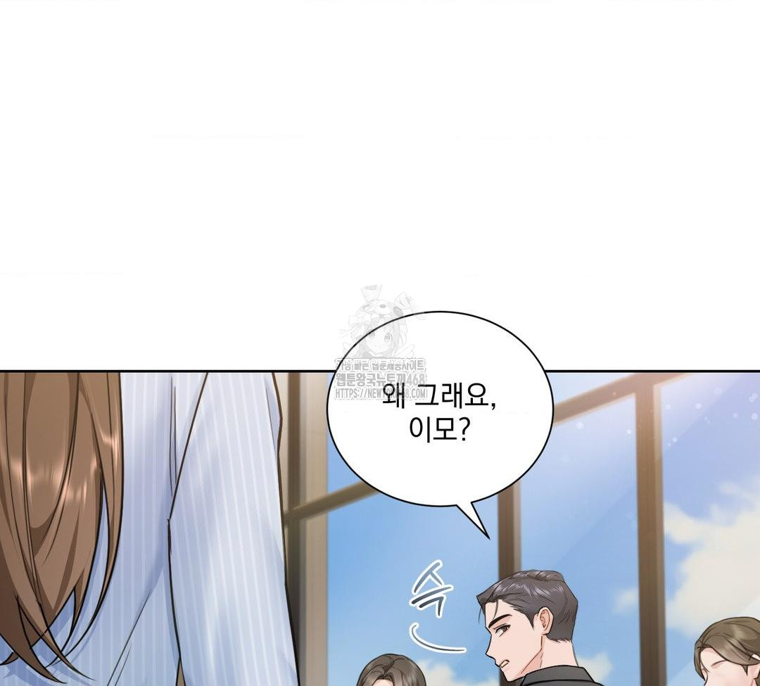 A Boss Who is So Kind to Me Raw Chapter 32 - Page 129