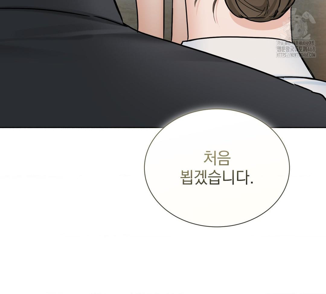 A Boss Who is So Kind to Me Raw Chapter 32 - Page 136