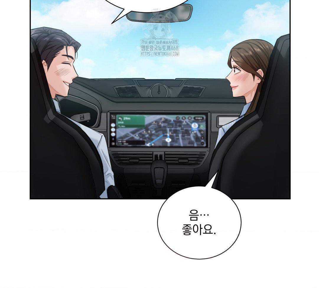 A Boss Who is So Kind to Me Raw Chapter 32 - Page 14