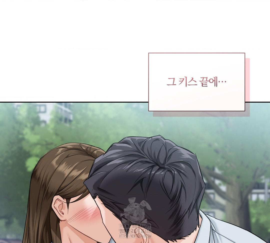 A Boss Who is So Kind to Me Raw Chapter 32 - Page 26