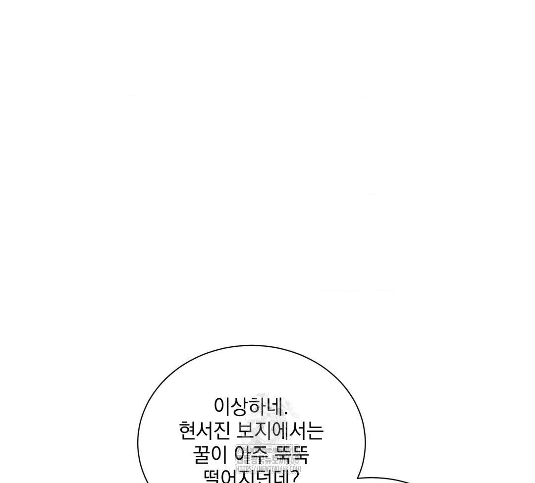 A Boss Who is So Kind to Me Raw Chapter 32 - Page 52