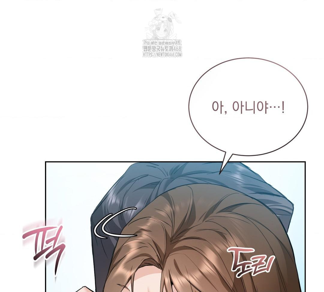 A Boss Who is So Kind to Me Raw Chapter 32 - Page 71