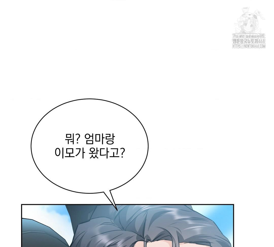 A Boss Who is So Kind to Me Raw Chapter 32 - Page 97
