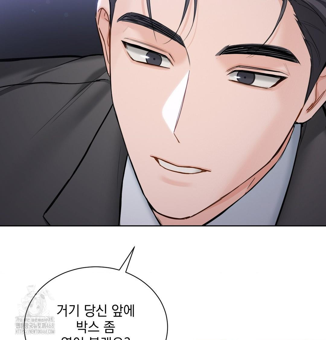 A Boss Who is So Kind to Me Raw Chapter 33 - Page 102