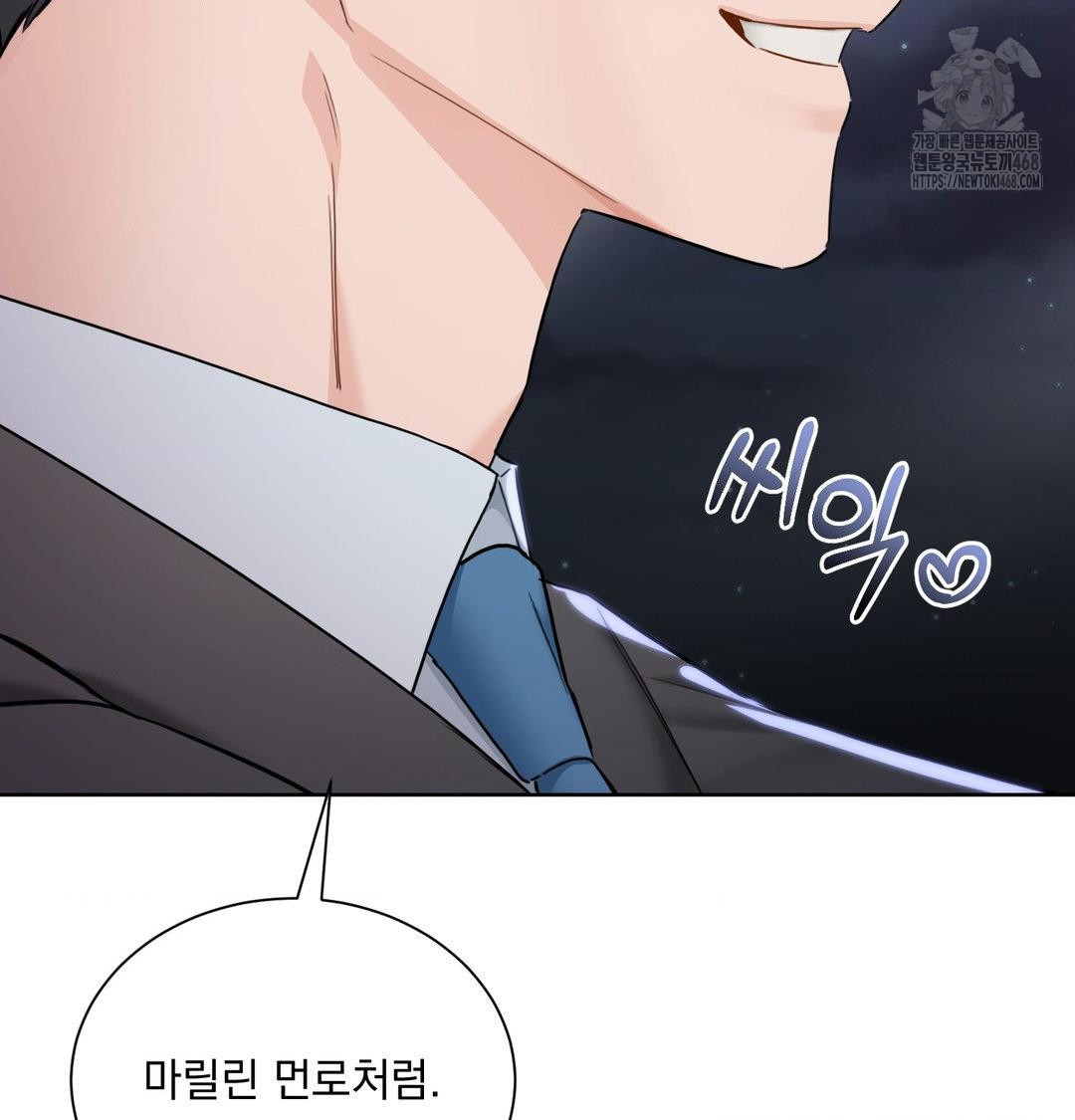 A Boss Who is So Kind to Me Raw Chapter 33 - Page 114