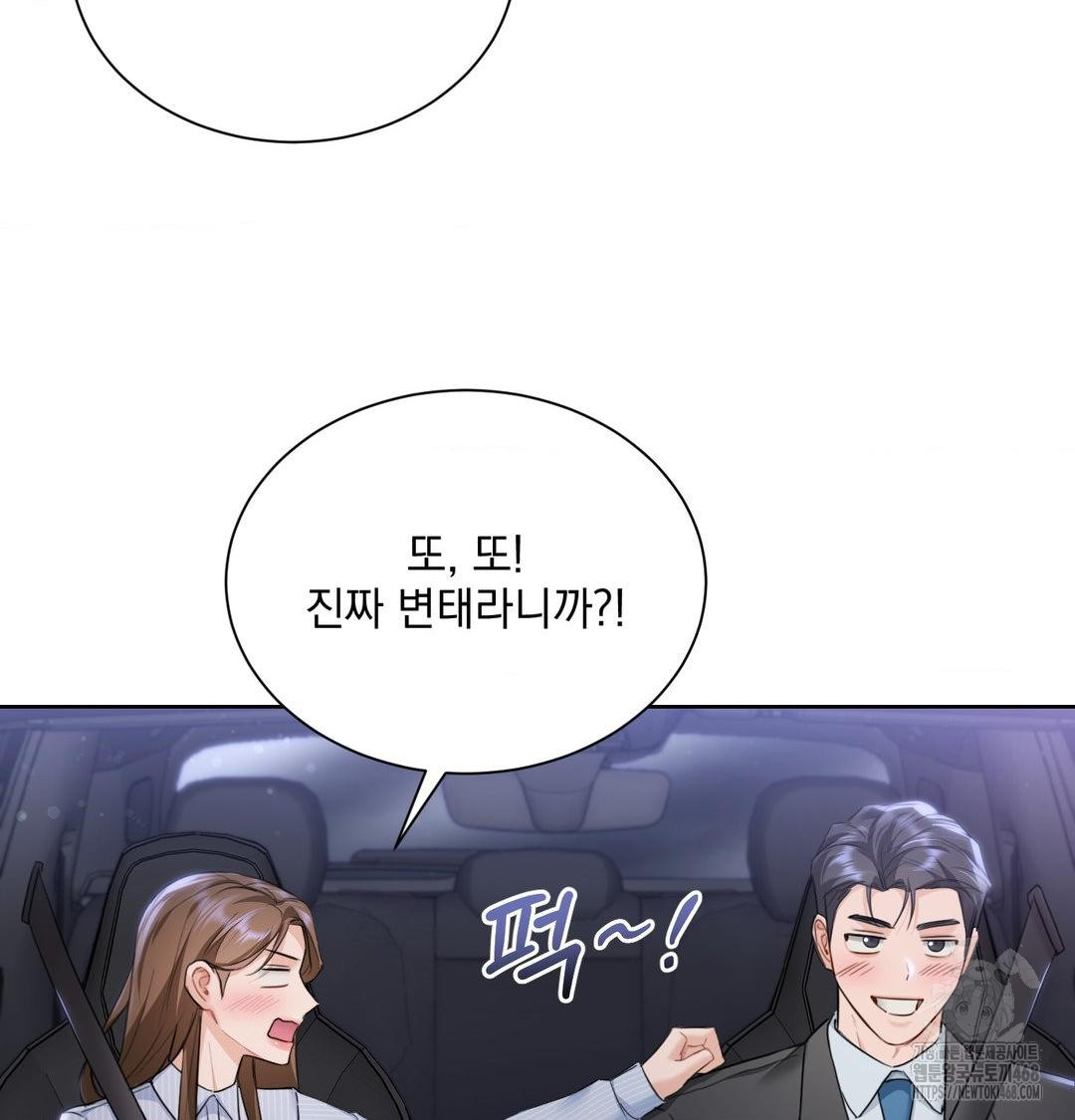 A Boss Who is So Kind to Me Raw Chapter 33 - Page 115