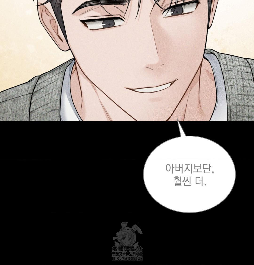 A Boss Who is So Kind to Me Raw Chapter 33 - Page 21