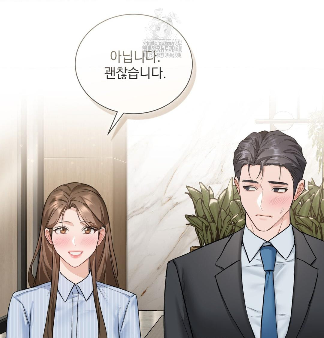 A Boss Who is So Kind to Me Raw Chapter 33 - Page 36