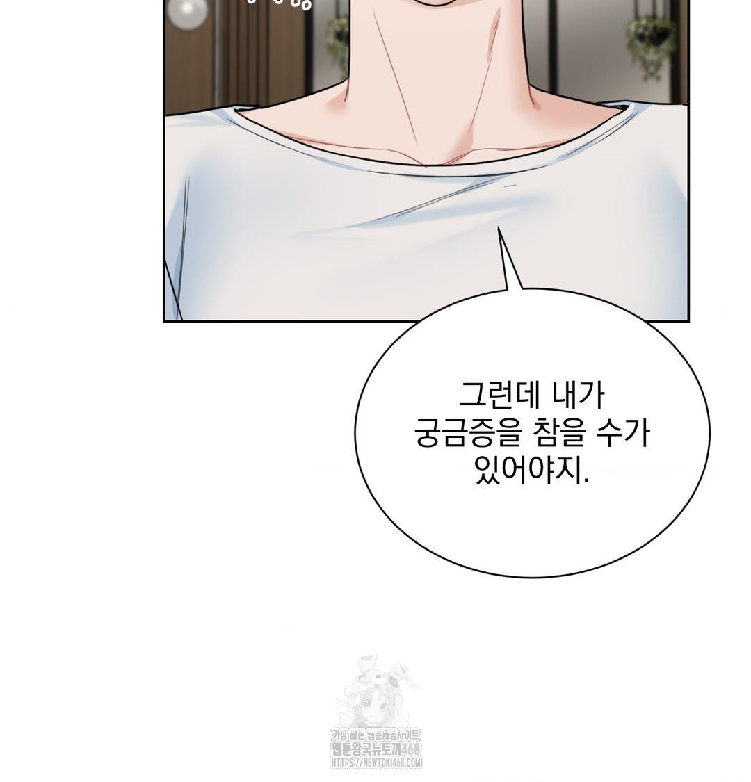 A Boss Who is So Kind to Me Raw Chapter 33 - Page 39