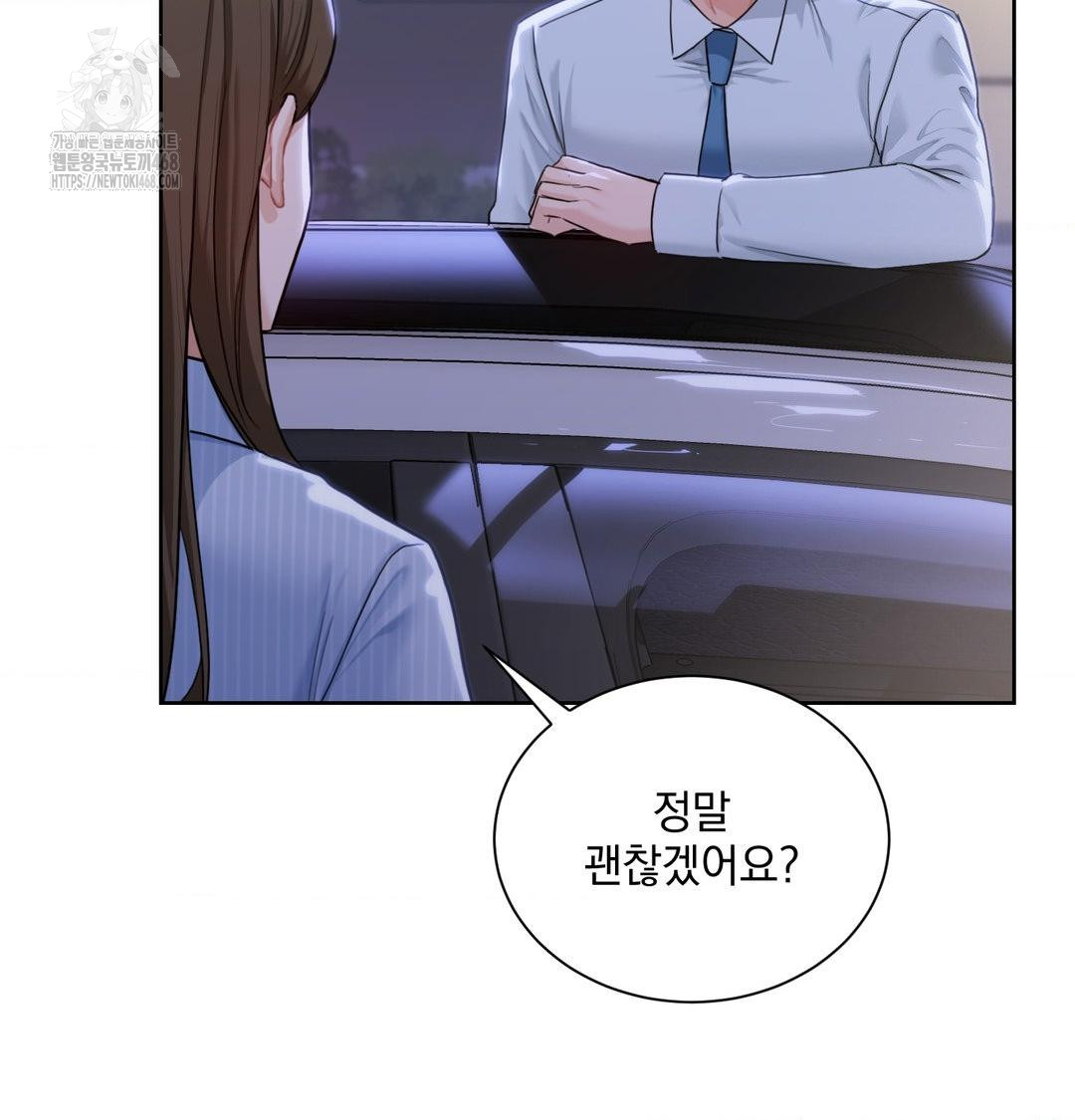 A Boss Who is So Kind to Me Raw Chapter 33 - Page 4