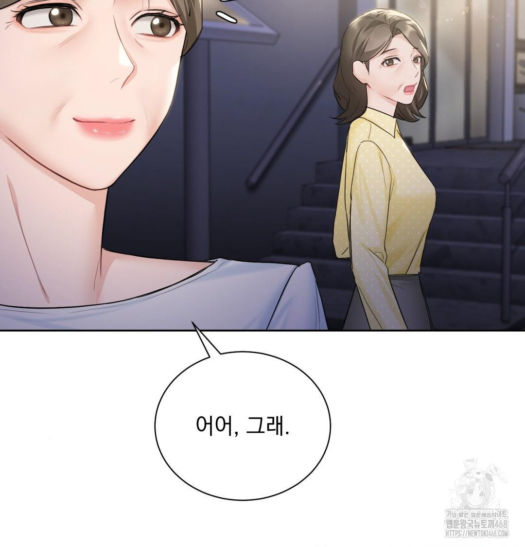 A Boss Who is So Kind to Me Raw Chapter 33 - Page 61
