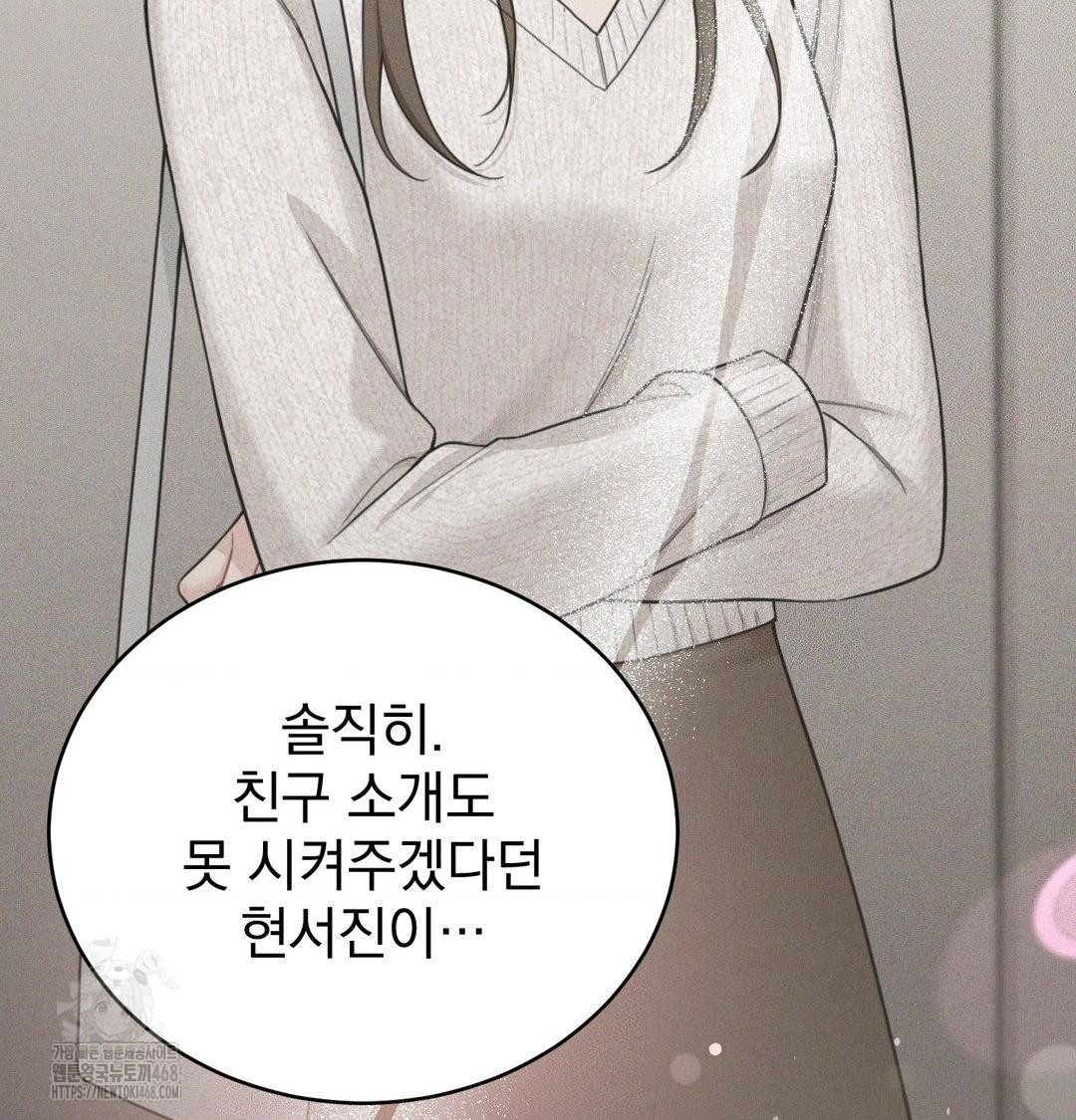A Boss Who is So Kind to Me Raw Chapter 33 - Page 90