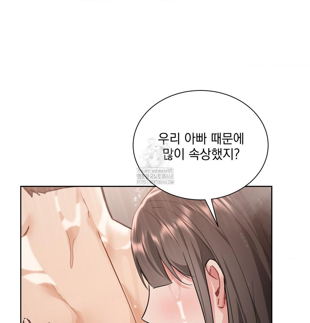A Boss Who is So Kind to Me Raw Chapter 34 - Page 80