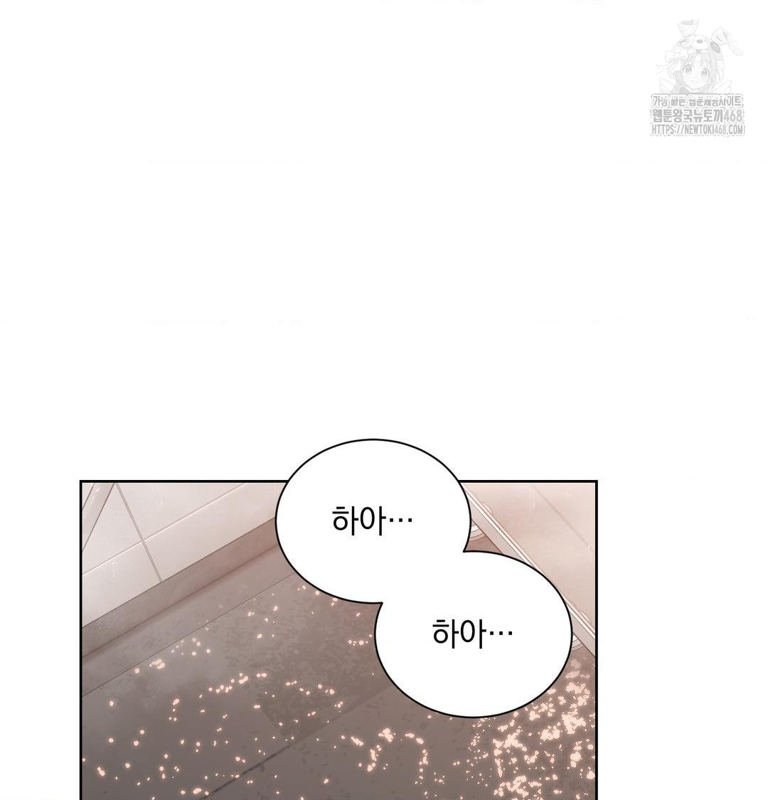 A Boss Who is So Kind to Me Raw Chapter 35 - Page 16