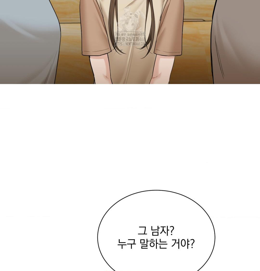 A Boss Who is So Kind to Me Raw Chapter 35 - Page 40