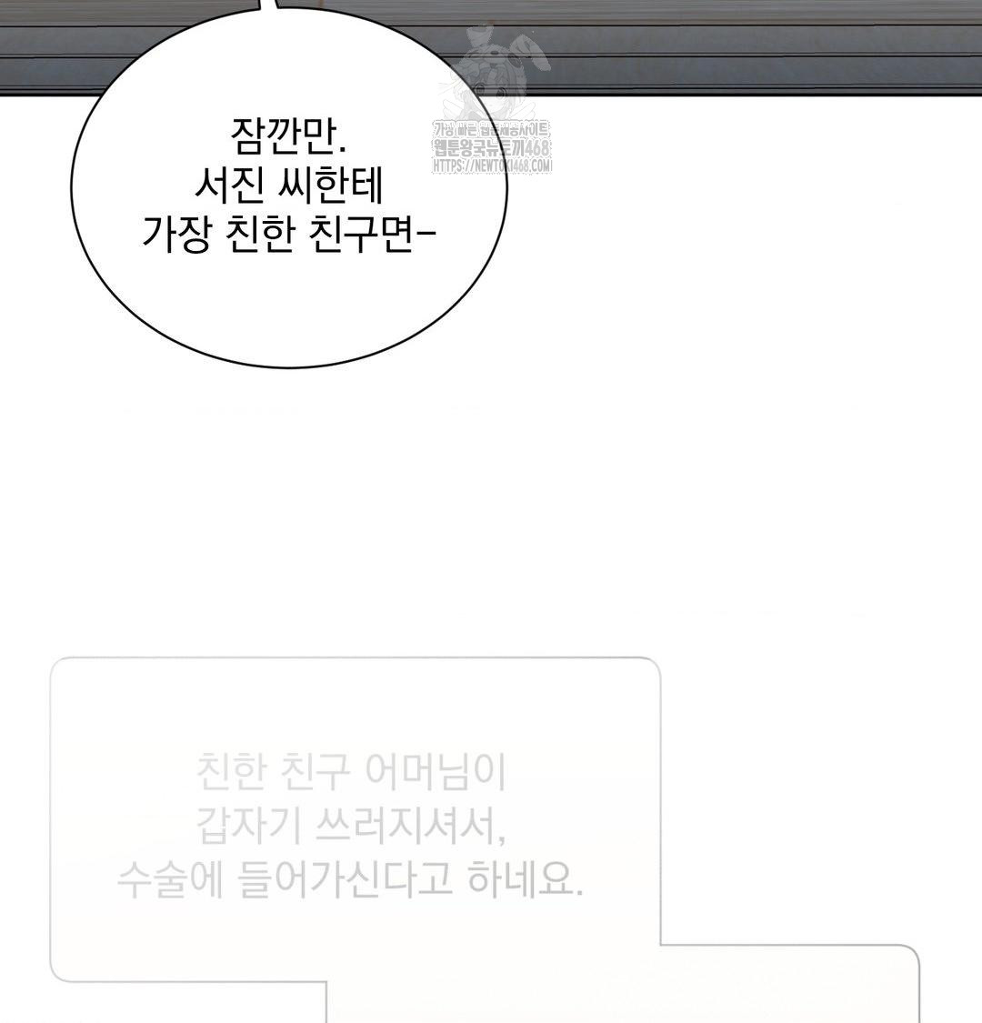 A Boss Who is So Kind to Me Raw Chapter 35 - Page 67